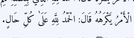 Arabic