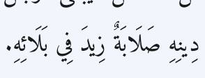Arabic