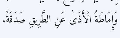 Arabic
