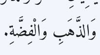 Arabic