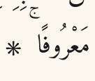 Arabic