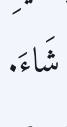Arabic