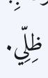 Arabic