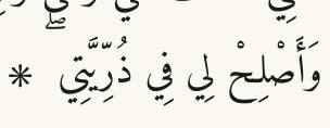 Arabic