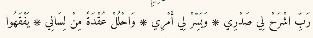 Arabic
