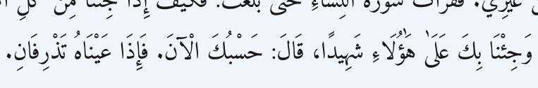 Arabic