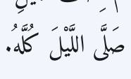 Arabic