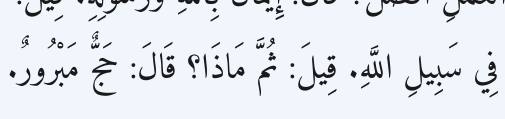 Arabic