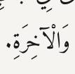 Arabic