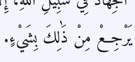 Arabic