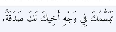 Arabic
