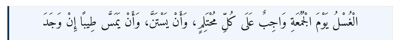 Qur’an and hadith
