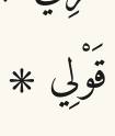 Arabic