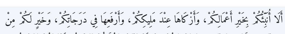 Arabic