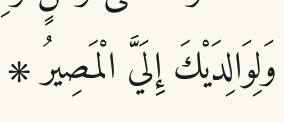 Arabic