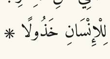 Arabic